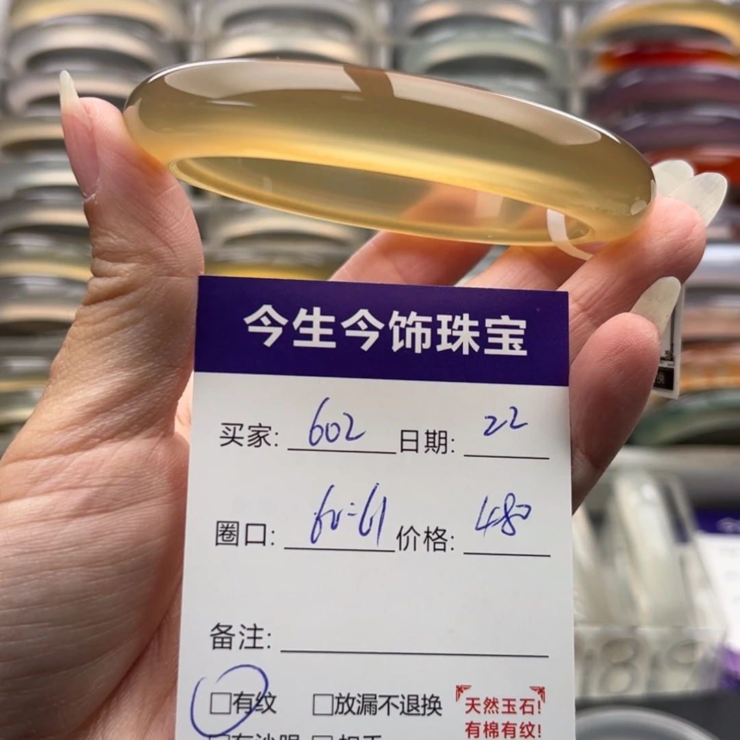 玛瑙/玉髓未镶嵌手镯602