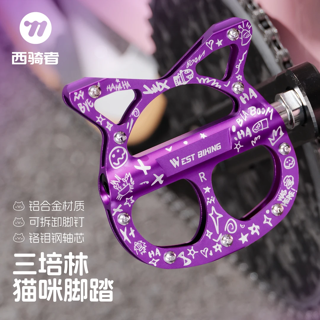西骑者自行车猫咪脚踏三培林铝合金脚蹬山地公路车单车骑行配件
