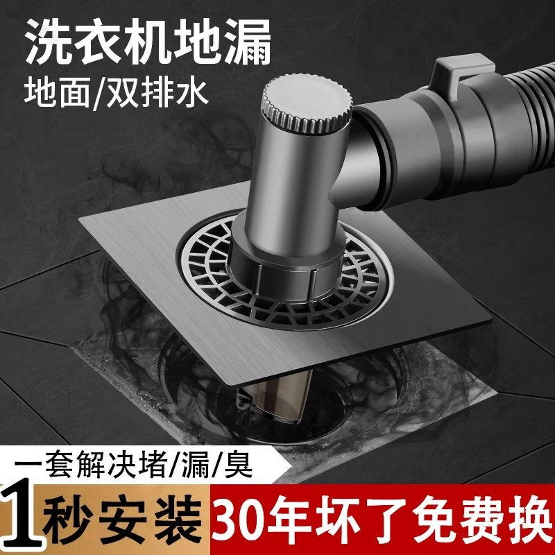 旗舰款洗衣机排水管地漏接头阳台下水管道分流器一分二防臭三头通