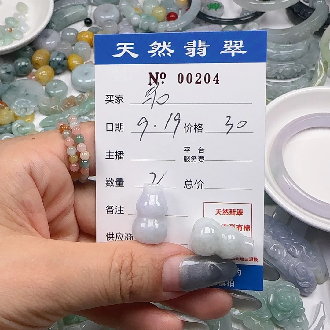 黎***灵颈饰未镶嵌翡翠555