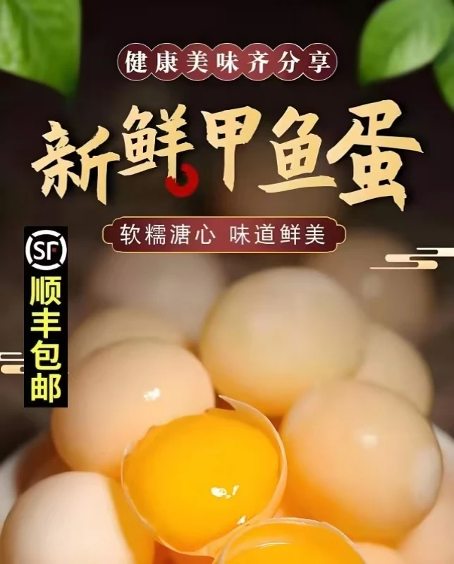 100枚送20枚农家新鲜食用甲鱼蛋宝宝辅食营养美味【送菜谱送料包】
