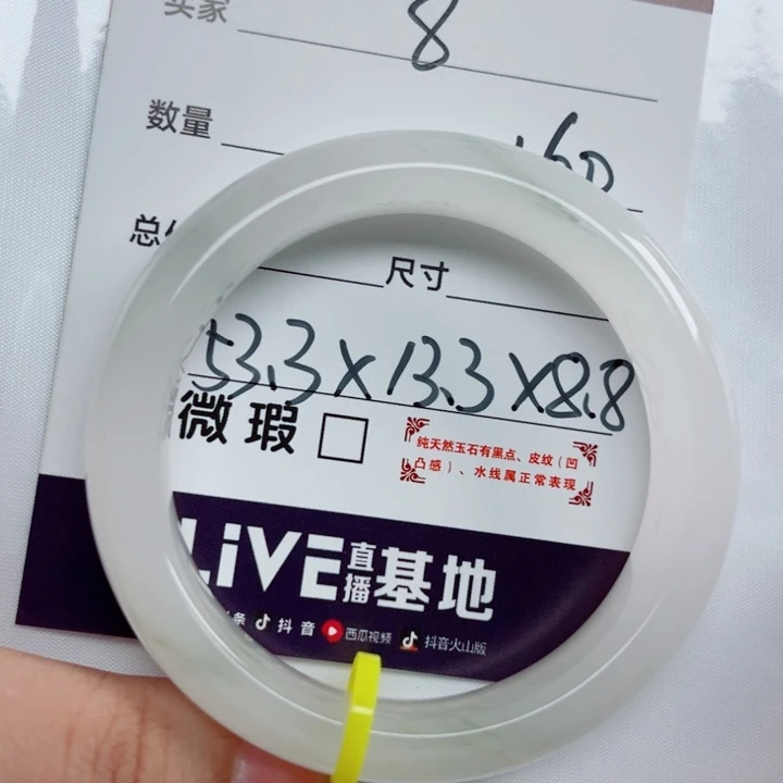 雾***星未镶嵌手镯石英质玉