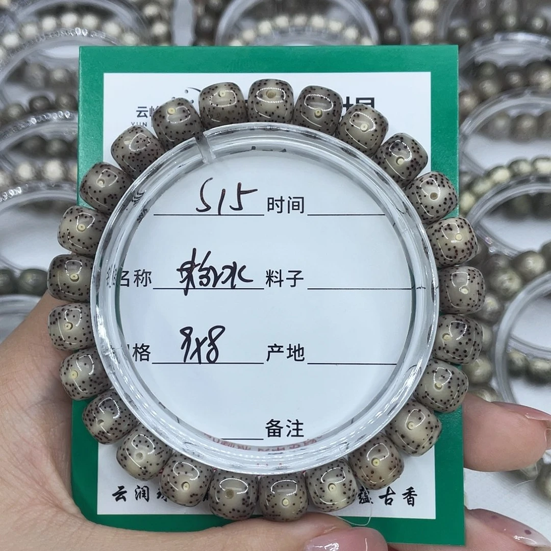 偶***会手串星月菩提15粉饼