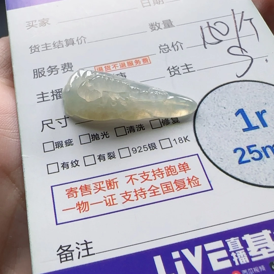 翡翠未镶嵌颈饰翡翠