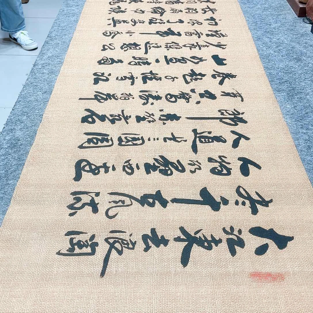 书法念奴娇行草书李保军老师手写