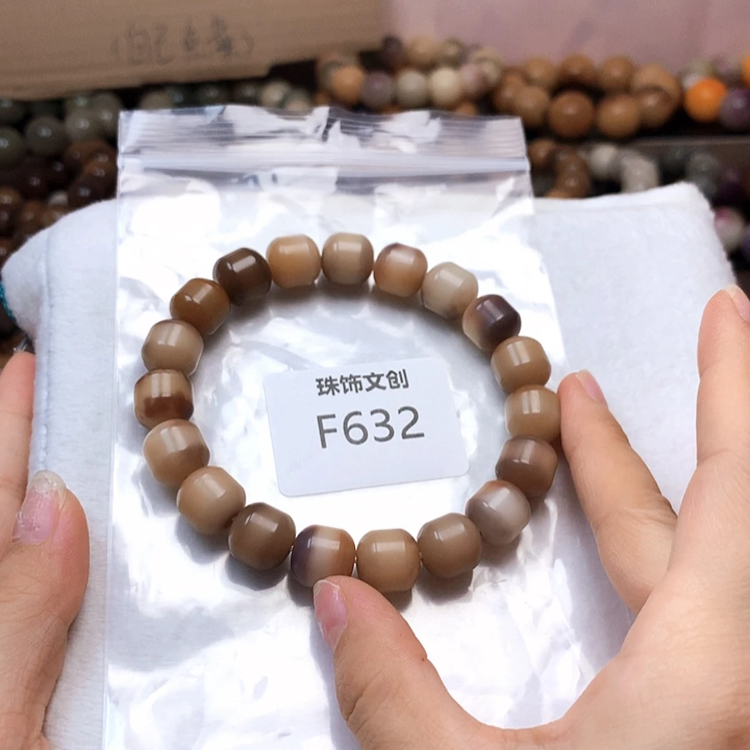 吊坠菩提根/象牙果F632