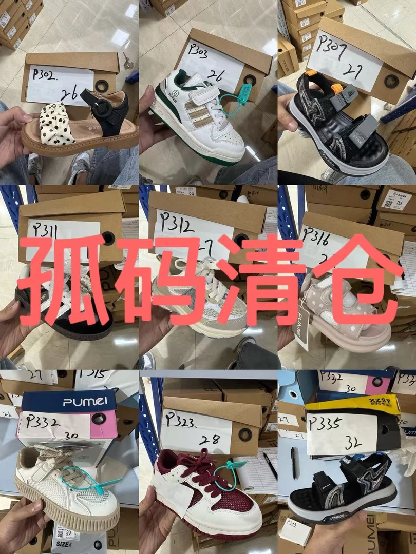 捡漏！！【26-31孤码童鞋】实物以图片为准，介意勿拍，板鞋童鞋男女童