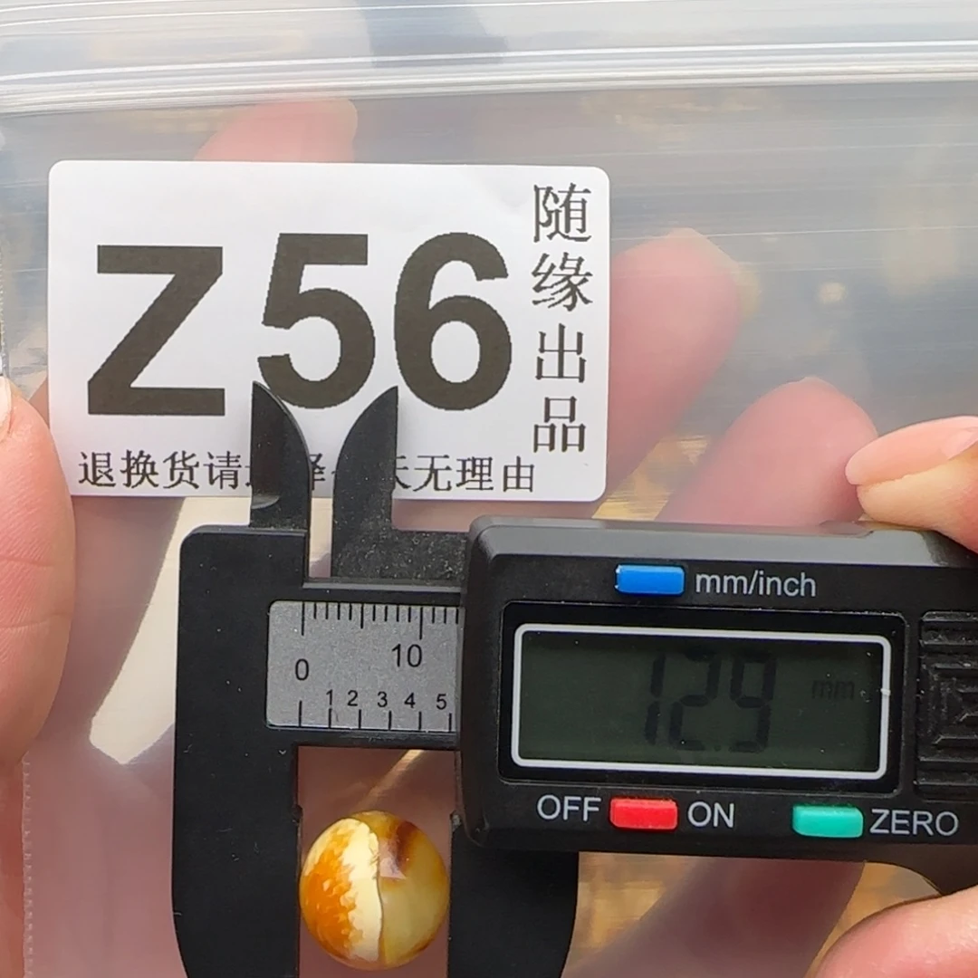 裸石琥珀未镶嵌12尺寸福利