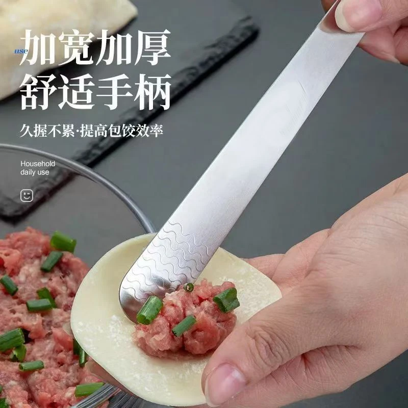 【3·8 发3个】不锈钢包饺子包子挖馅铲厨房包水饺工具不粘挑馅勺