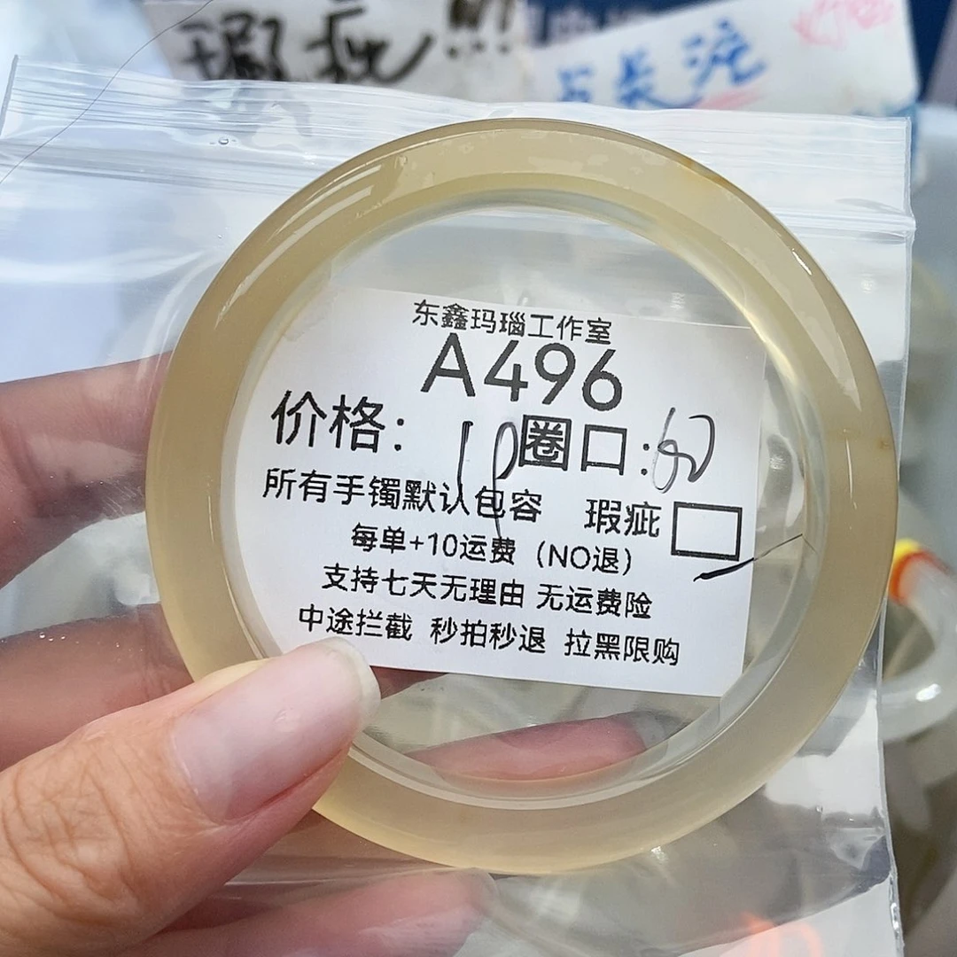手镯玛瑙/玉髓未镶嵌2***帅496