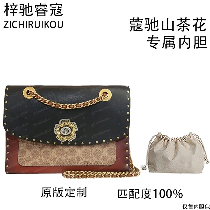 梓驰睿蔻山茶花26cm内胆内衬适用于山茶花26cm内胆内衬收纳