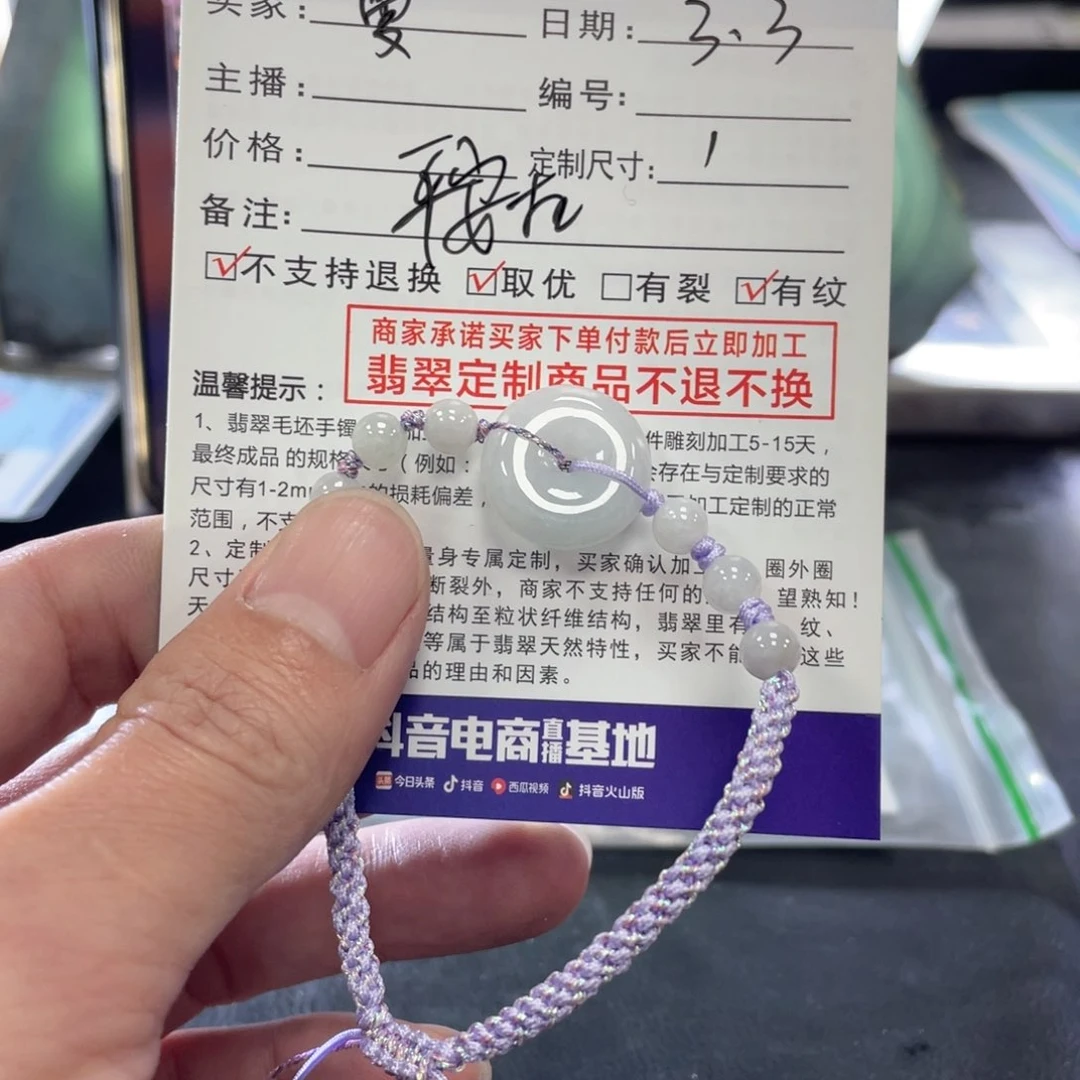 翡翠颈饰未镶嵌曼*1