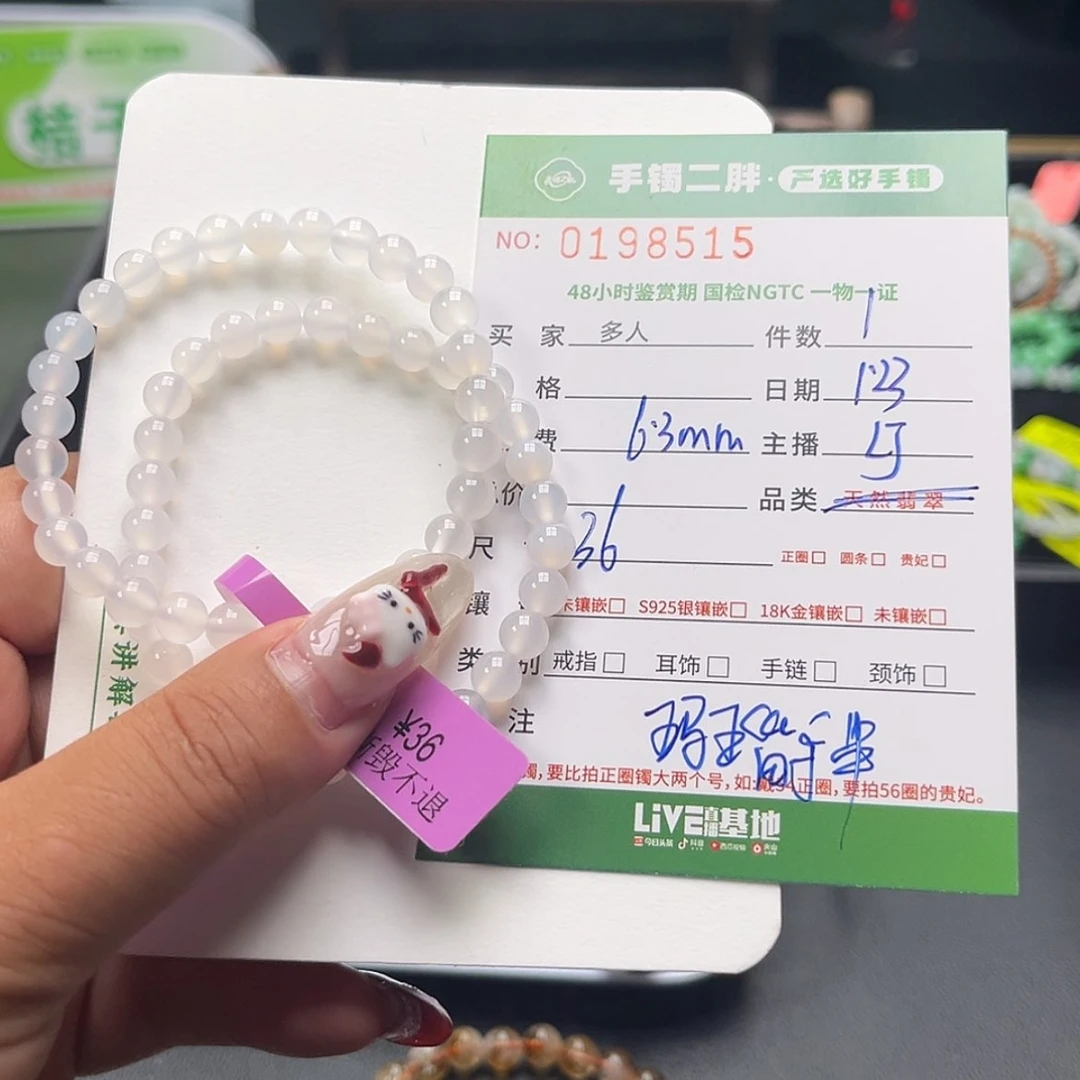 【闪购商品】玛瑙/玉髓手链未镶嵌多人