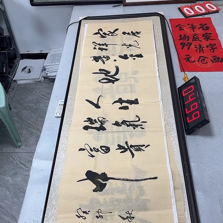 书法书法作品欣赏