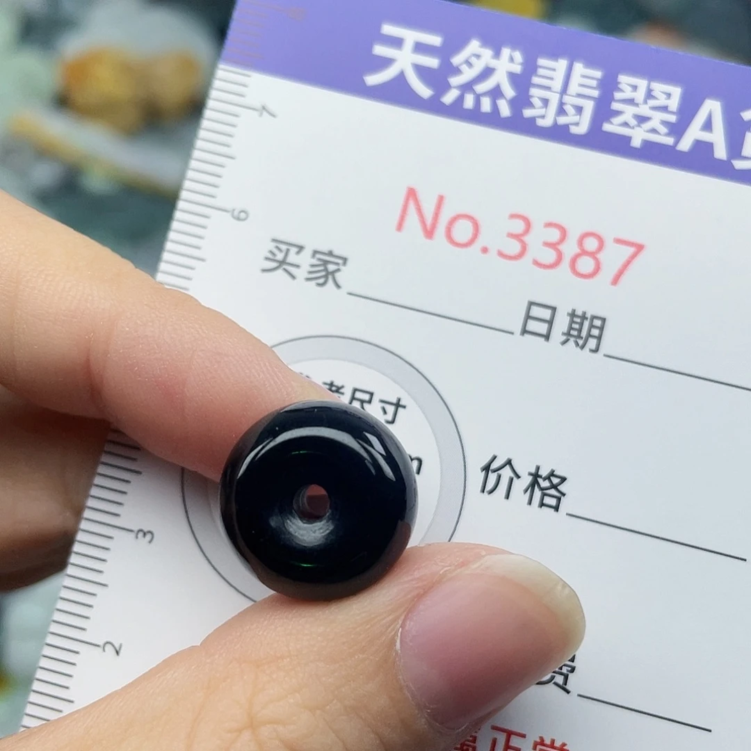 未镶嵌挂件翡翠3387