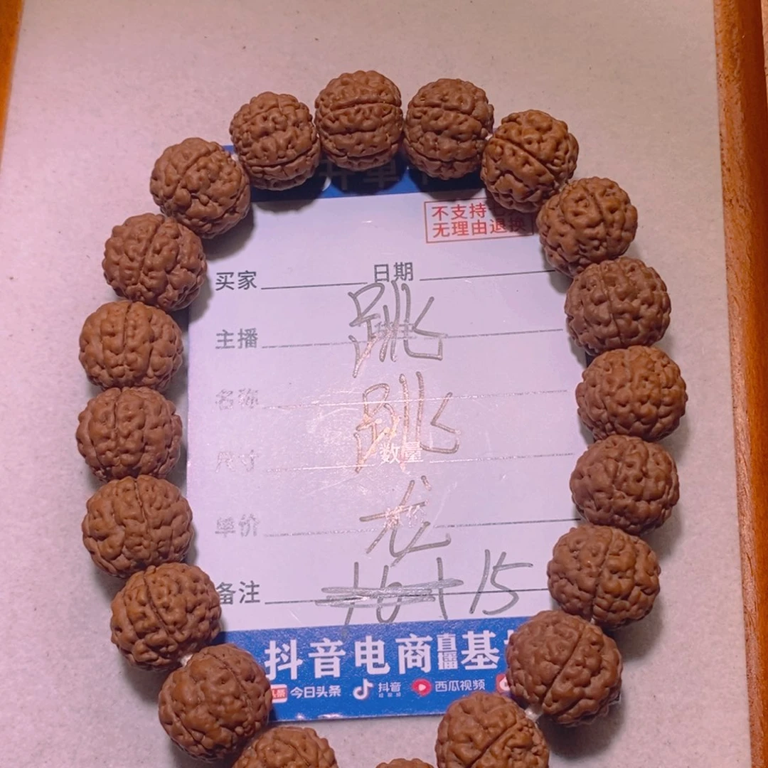 手串金刚菩提跳跳龙15