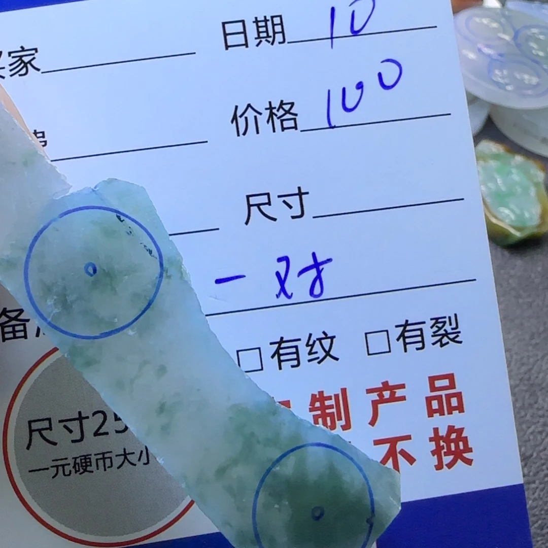 定制翡翠未镶嵌定制