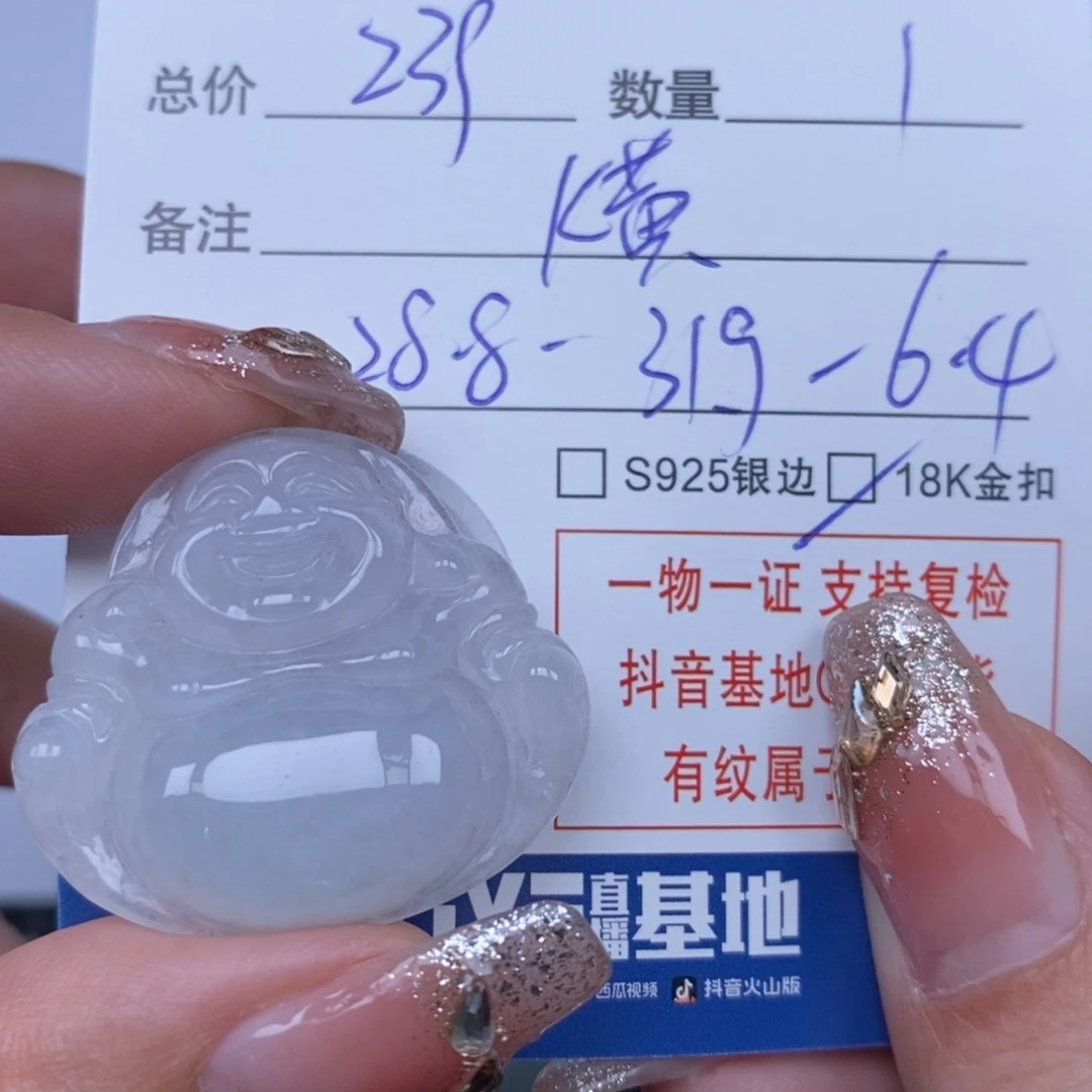 翡翠颈饰未镶嵌天然