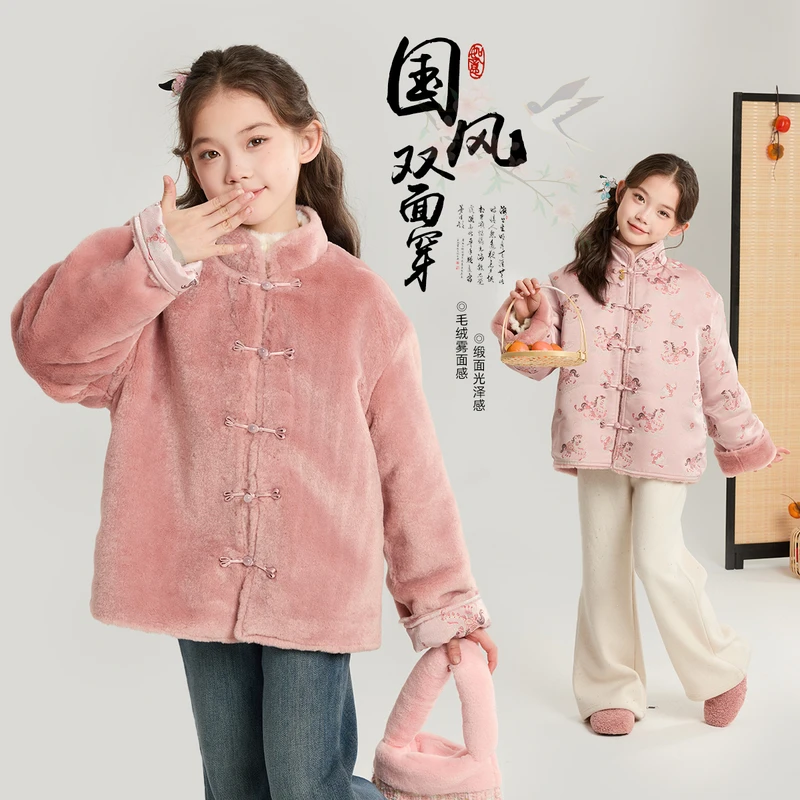 布丁哈鲁【昭昭如愿】女童新中式国风双面穿外套2025新款G54CN512