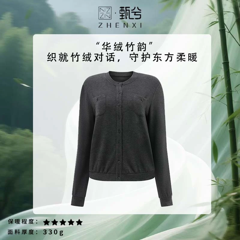 【甄兮】“华绒竹韵·雪绒柔忆”时尚轻奢秋季女款圆领排扣开衫9202
