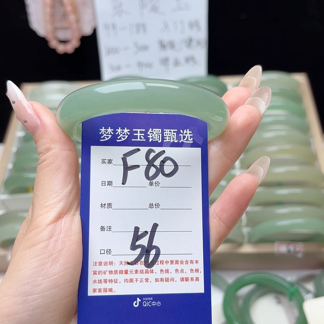 静***涵未镶嵌手镯石英质玉56.5