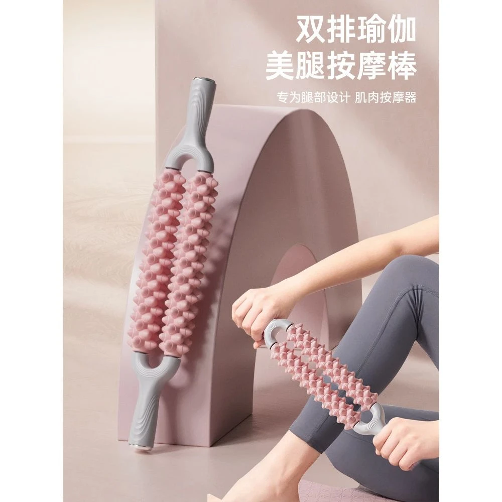 双排瑜伽按摩狼牙棒按摩滚轴擀筋膜琅琊滚腿滚轮腿部肌肉放松神器