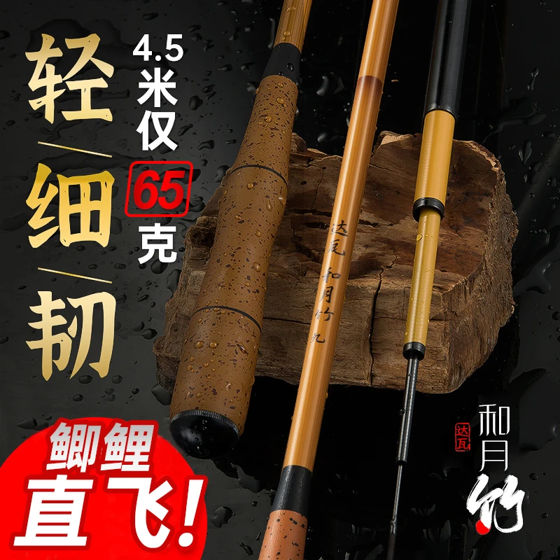 达瓦和月竹鱼竿碳素超轻超细鲫鱼竿28调超硬19调台钓竿综合钓鱼竿
