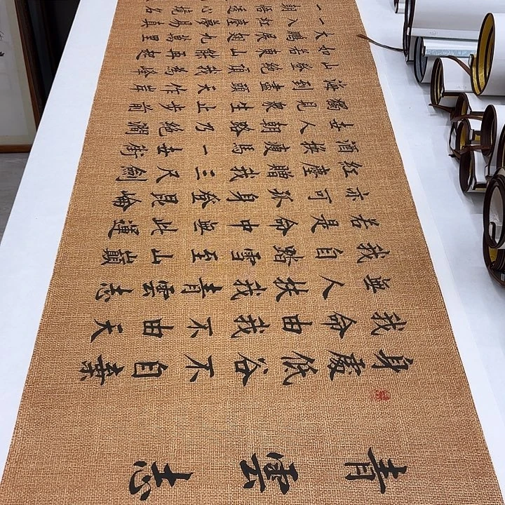 书法青云志李淦180✖️48