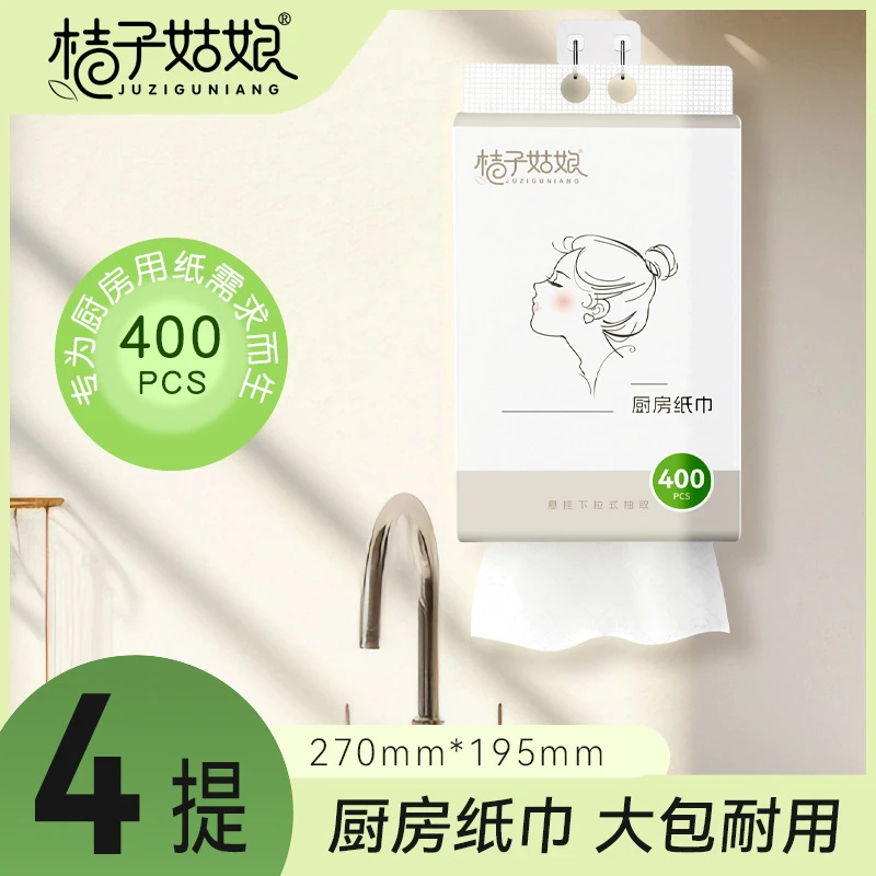 【工厂直供】桔子姑娘悬挂式厨房纸巾400张加厚吸油吸水厨房餐厅