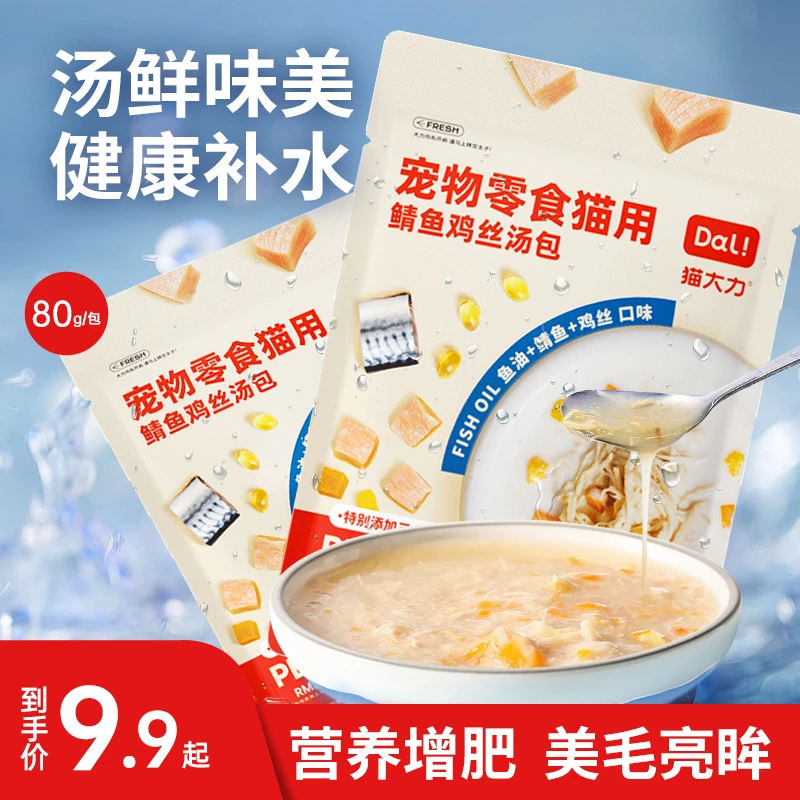 猫咪零食鲭鱼鸡丝补水汤包营养猫粮猫罐头幼猫优质严选增肥猫湿粮