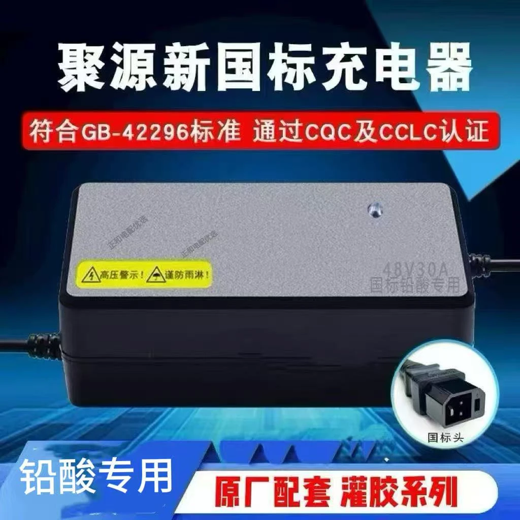 聚源电动车灌胶充电器一线配套灌胶充电器新国标灌胶铅酸充电器