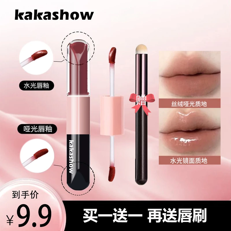 【送唇刷】双头唇釉镜面水光唇彩哑光口红唇蜜一支多用百搭显白