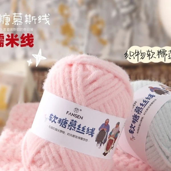 糯米线5mm钩包包围巾帽子钩针棒针手工DIY糖果慕斯线泡芙包鸡蛋包