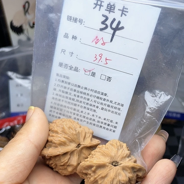 核桃手串/手链文玩核桃34