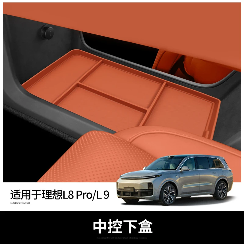 适用于22-24款理想L9中控下层储物盒24款L8 Pro硅胶车用中控下盒