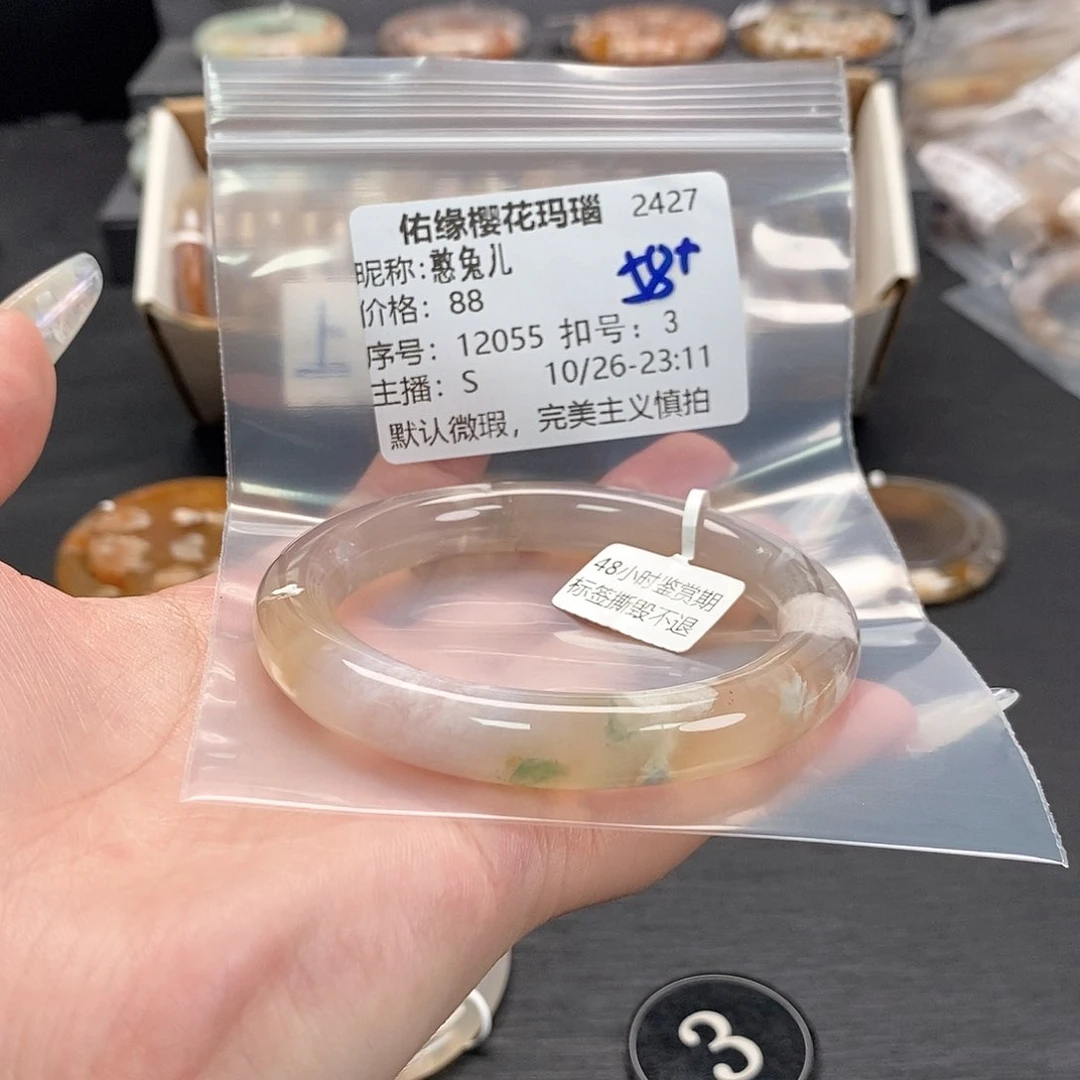 手镯玛瑙/玉髓未镶嵌憨*儿