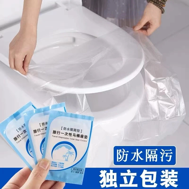 一次性马桶垫卫生间便携式旅游出差专用防水加厚通用独立包装小巧