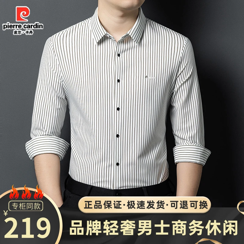 皮尔卡丹25春夏新款高档休闲时尚男士条纹印花翻领长袖衬衫衬衣