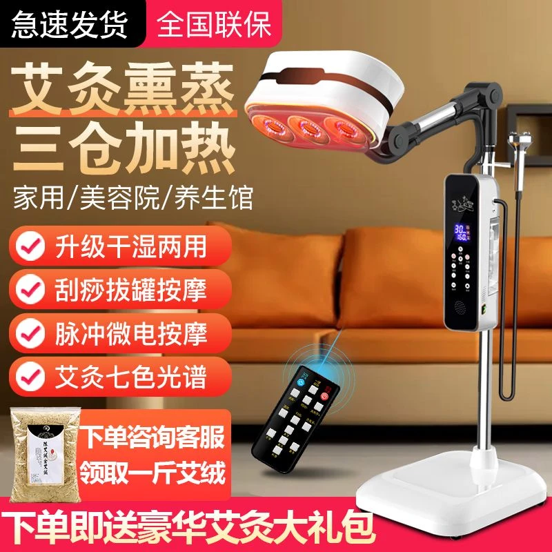 三仓加热艾灸器美容院专用无烟家用熏蒸仪艾炙灯理疗热敷加艾绒