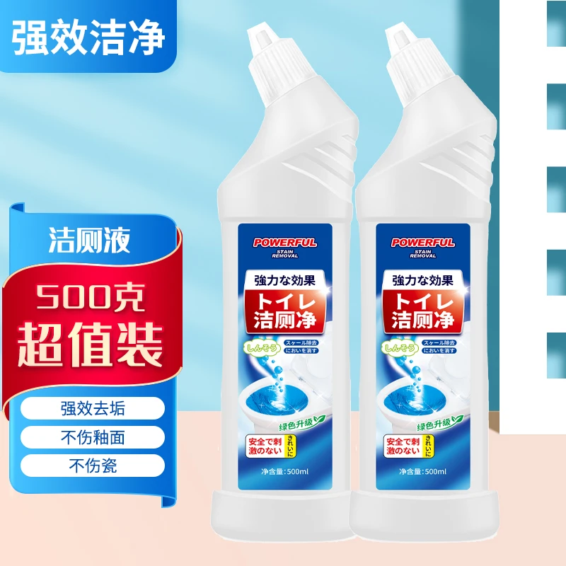 出口品质强效马桶家用厕所清洁剂厕液强力除垢卫生间除臭厕灵清香