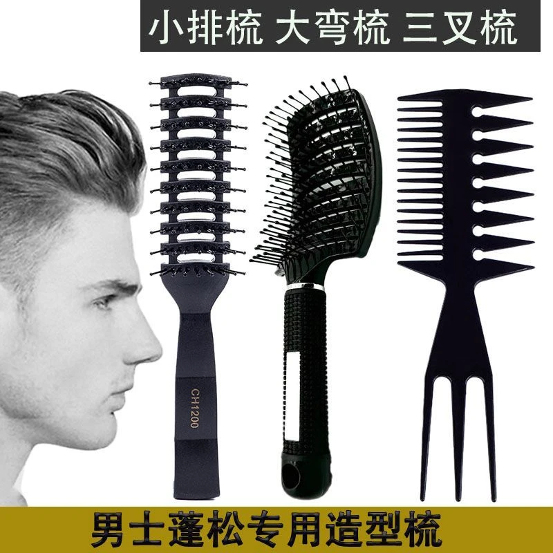 油头梳子大弯梳排骨梳男士复古蓬松大背头造型飞机头梳高神器发廊