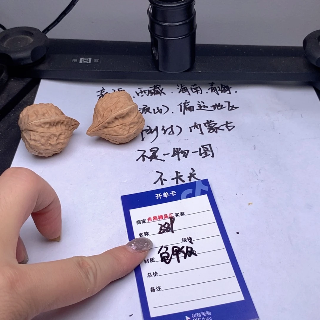 文玩核桃吊坠龟甲纹