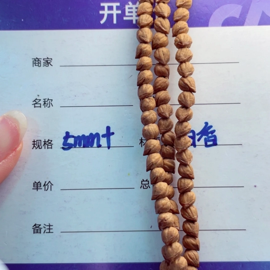 【闪购商品】柏香籽/百香籽手串颜*盒