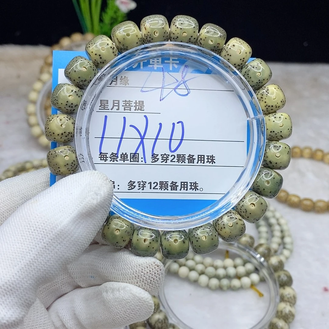 星月菩提手串48。