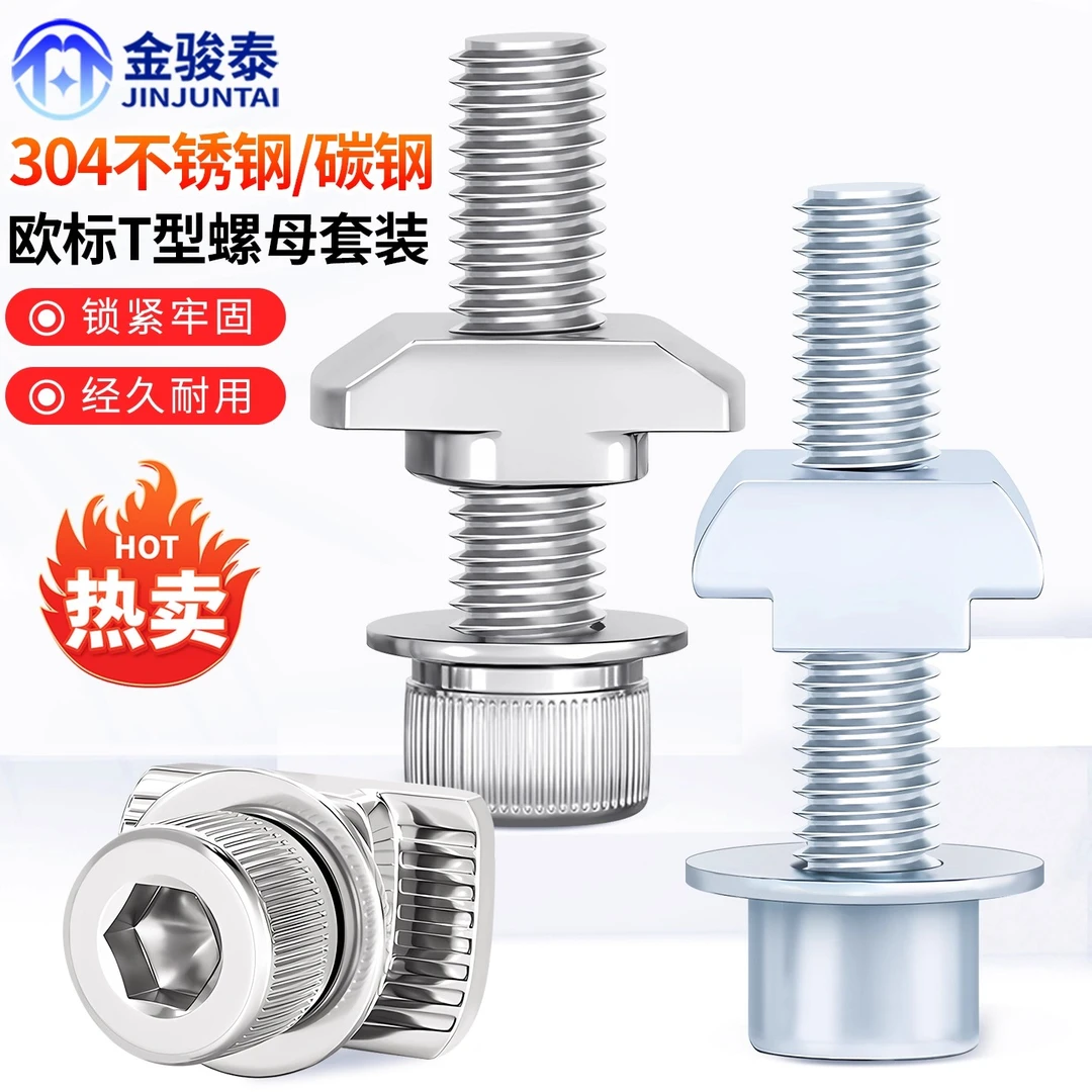 欧标铝型材t型锤头螺母螺丝配件船型螺母块20型30型40型45型M3-M8