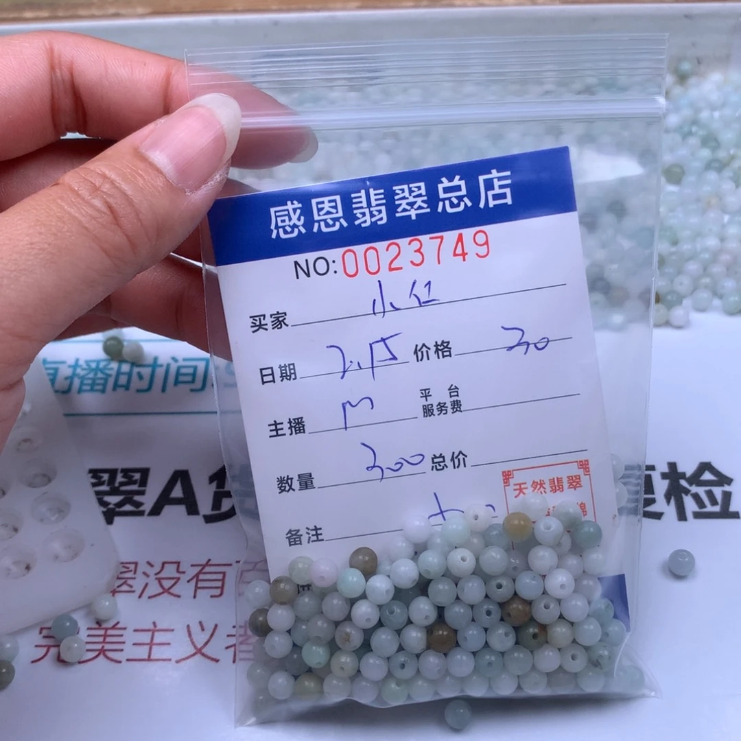 翡翠手链足铂镶嵌小**红