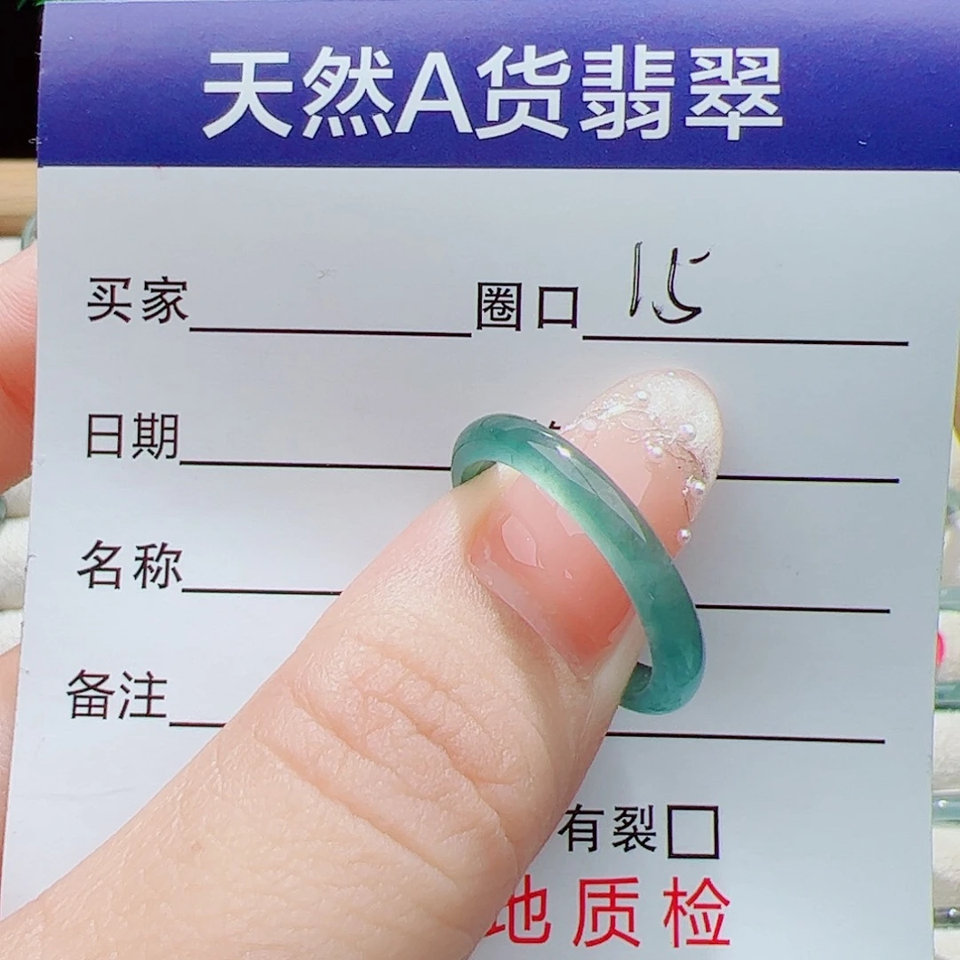 未镶嵌戒指翡翠天然