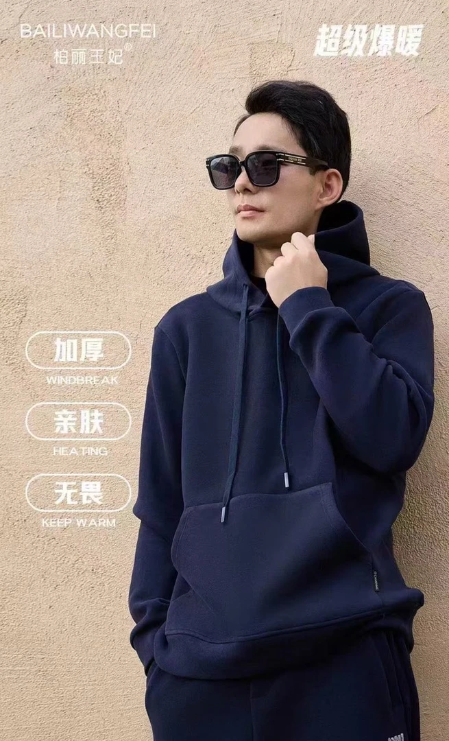男士特价柏丽王妃加厚连帽卫衣.23708