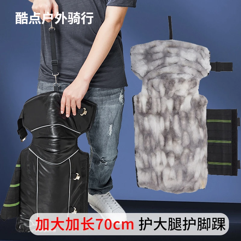 护膝骑车专用长款摩托车冬季保暖男士电瓶车护腿加厚防寒挡风外戴