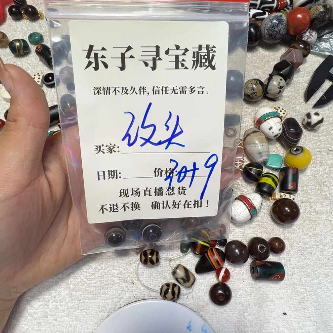 改***面珠子珠子珠子珠子珠子珠子珠子珠子